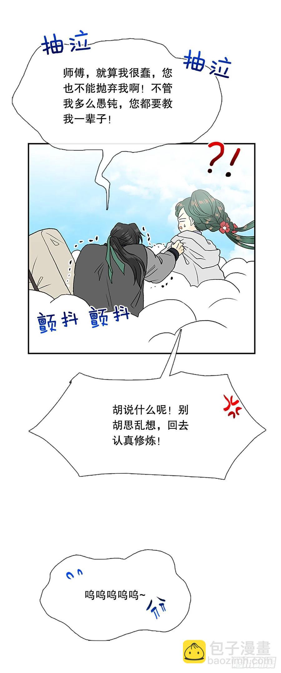 凛君之冠（2）31