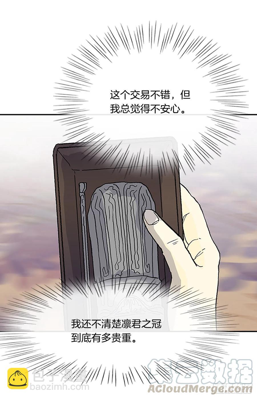 凛君之冠（2）4