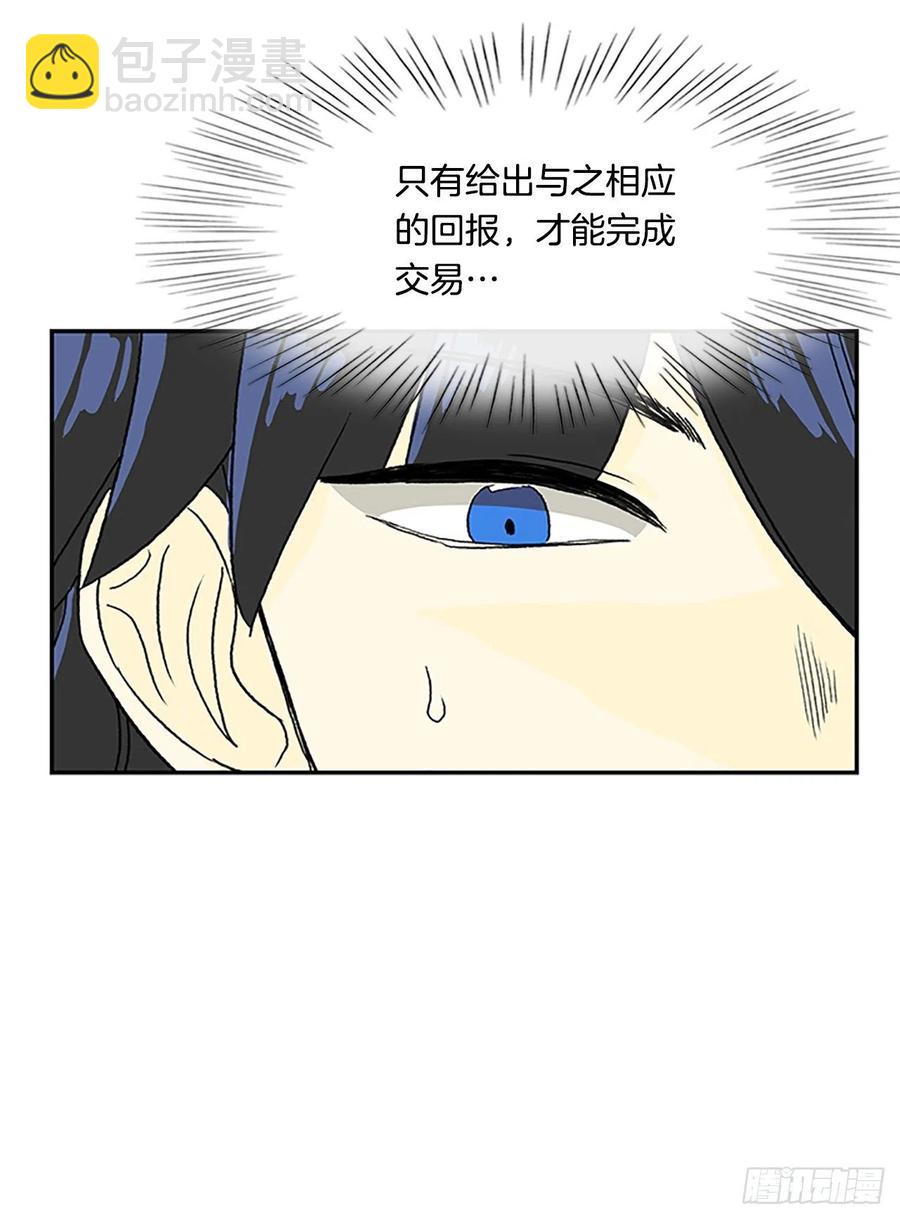 凛君之冠（2）5