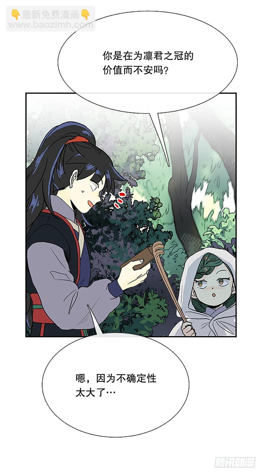 凛君之冠（2）7