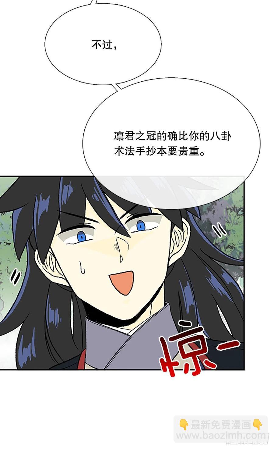 凛君之冠（2）9