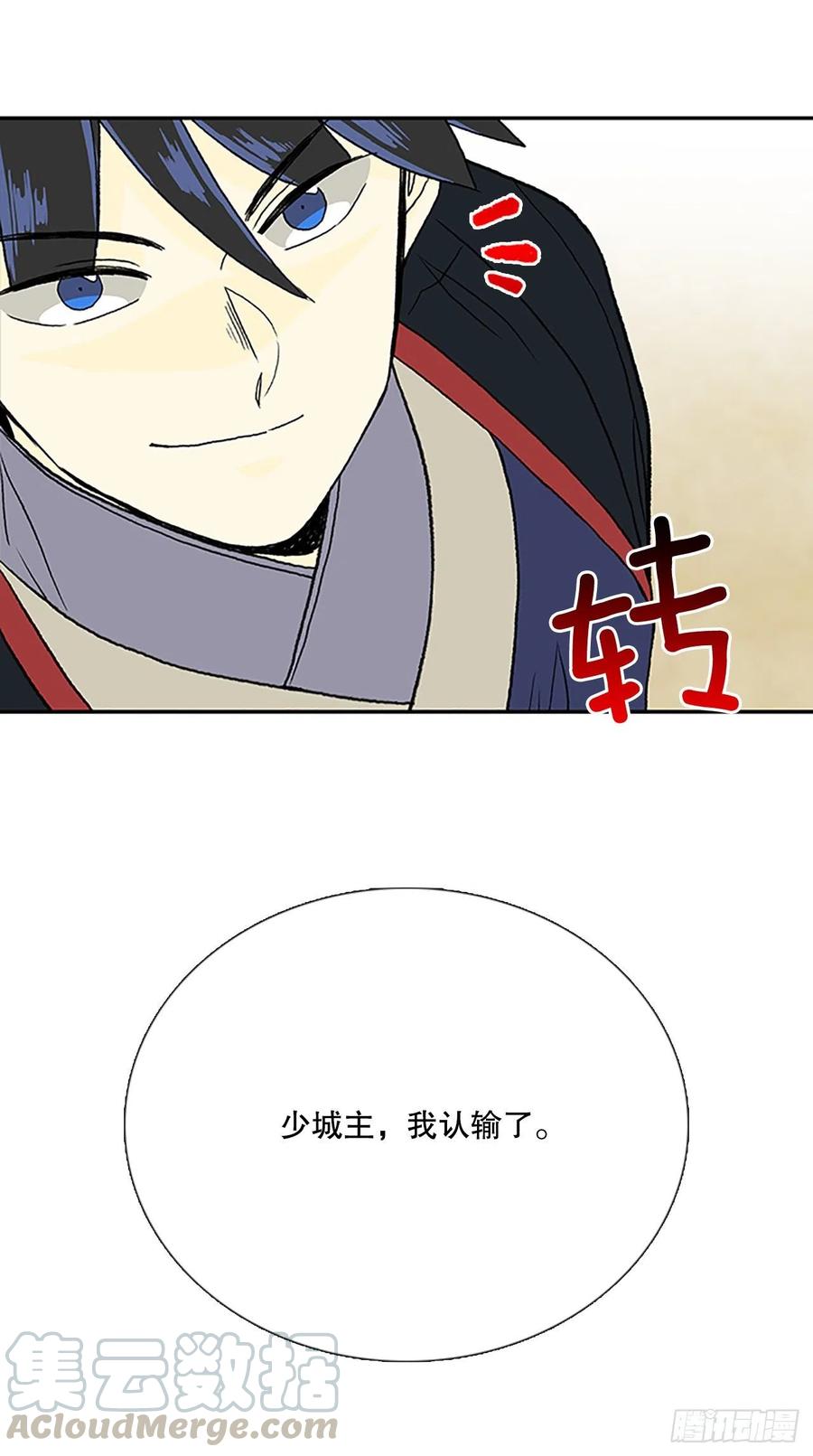 五代魔种（1）24