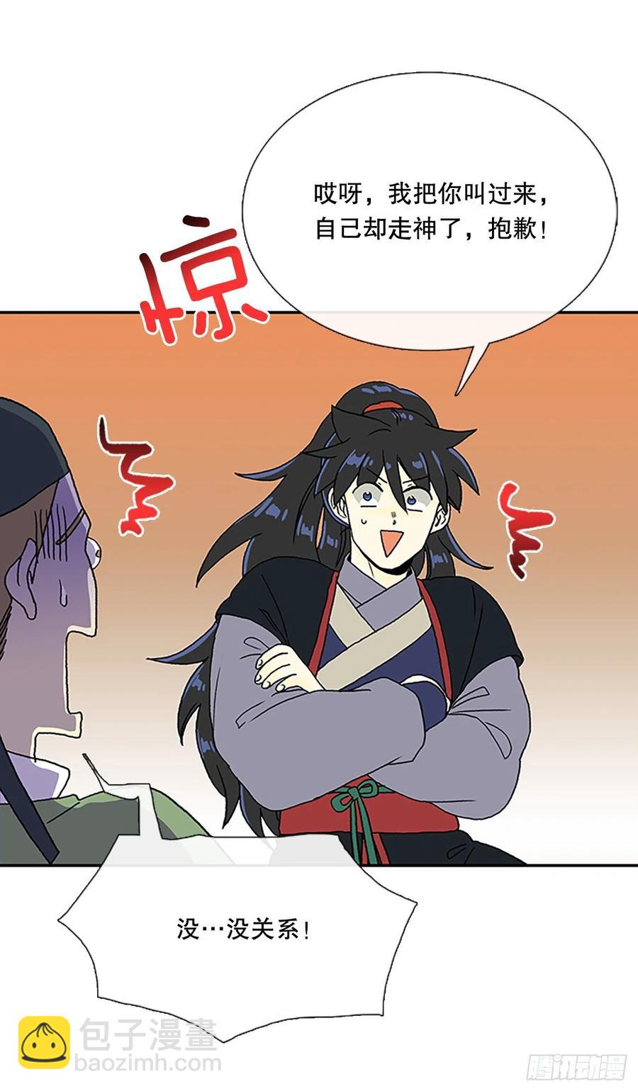 武术（1）19