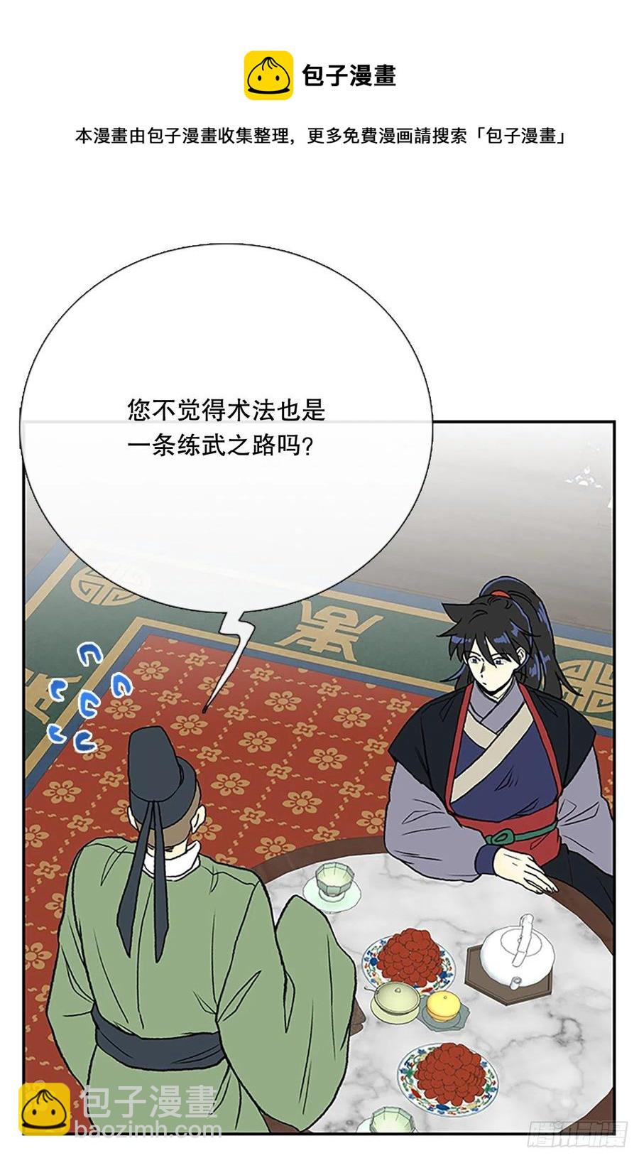 武术（1）21