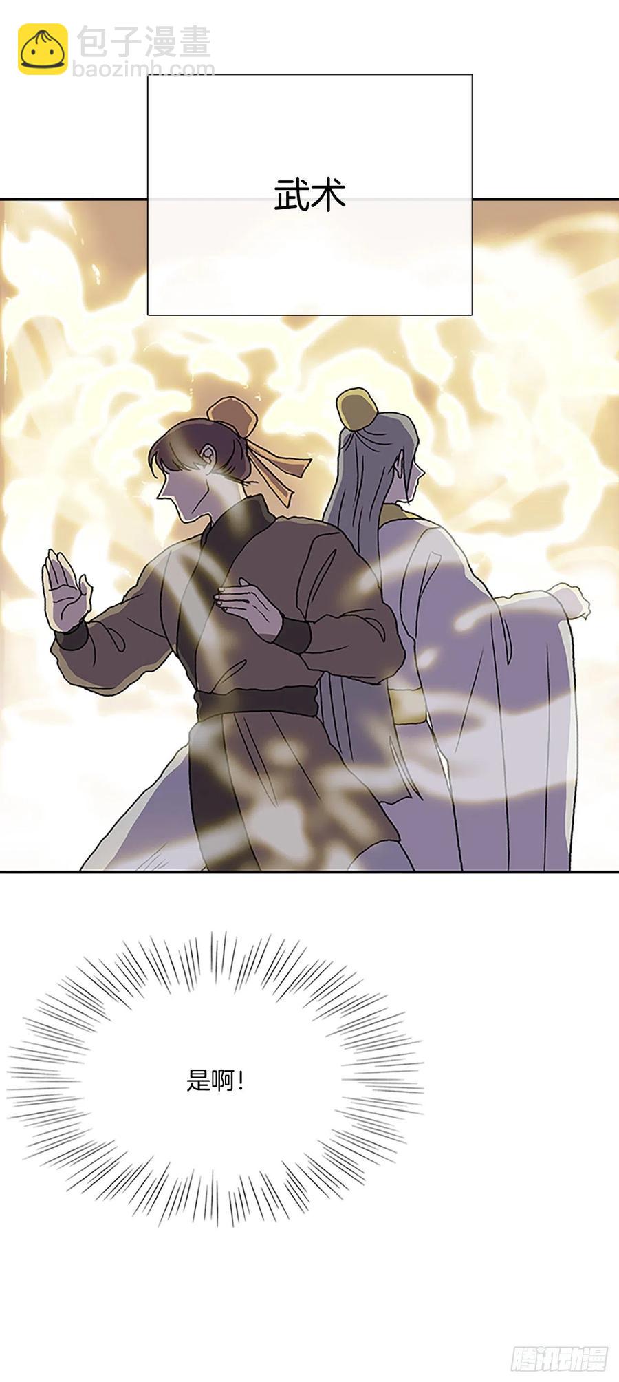 武术（1）23