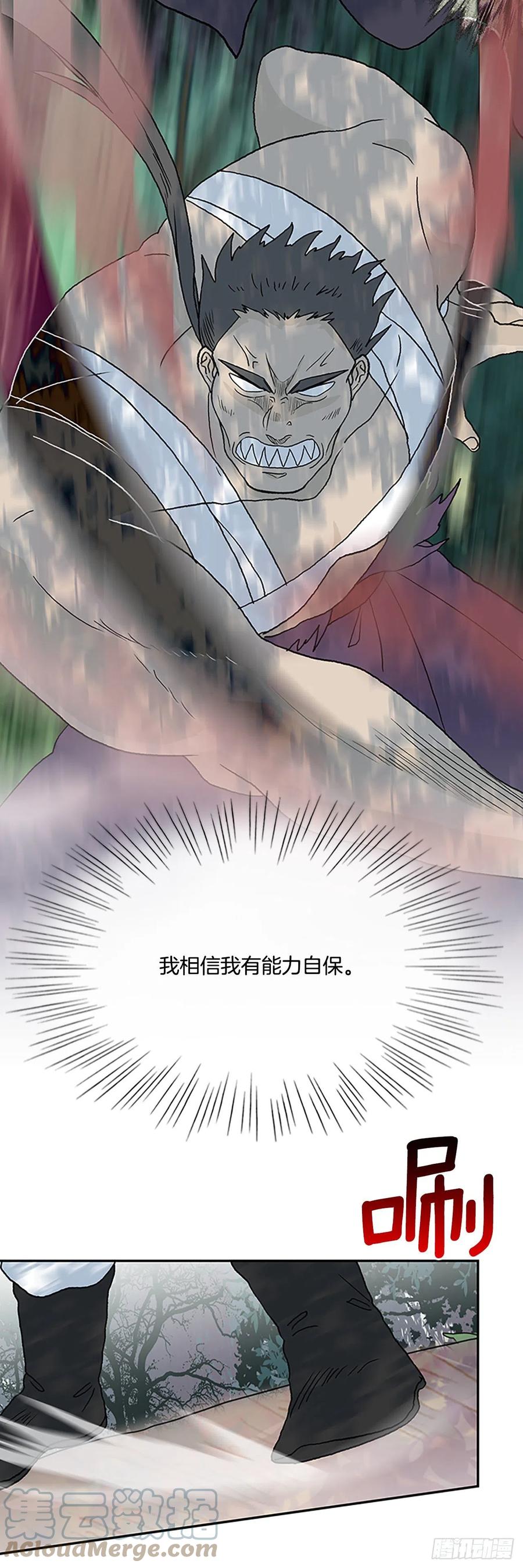 追杀（2）12