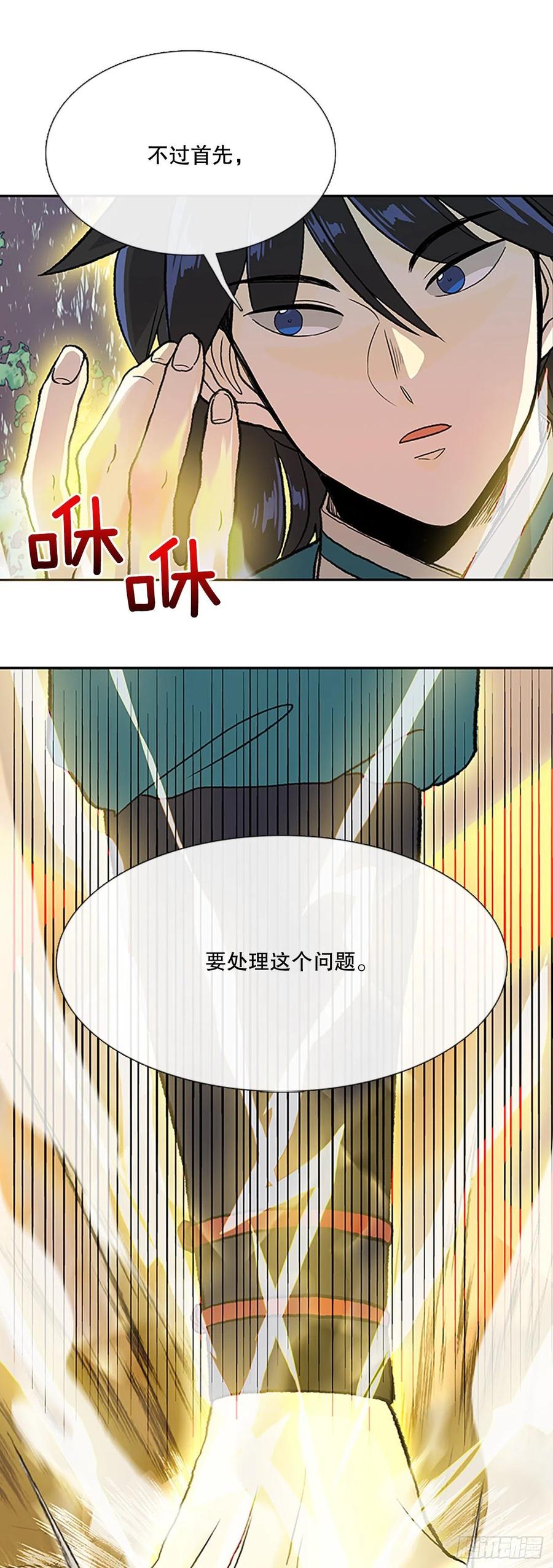 388.击退（1）11