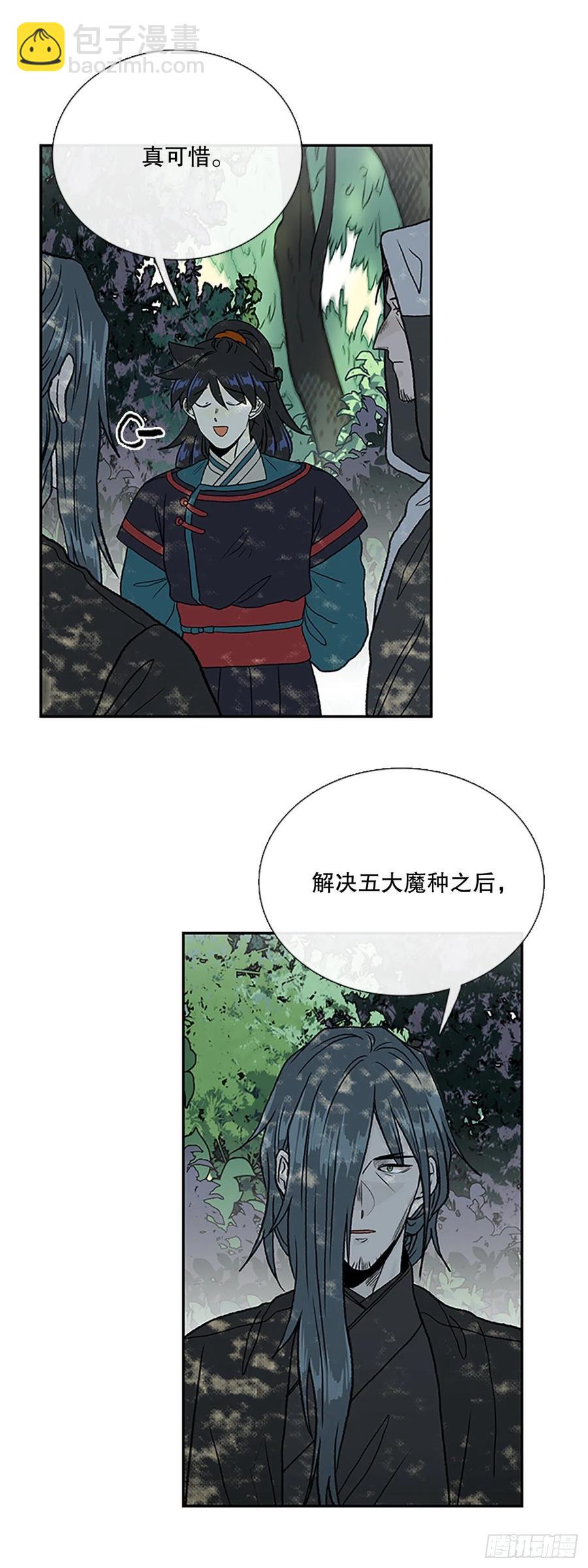 396.大护法（1）11