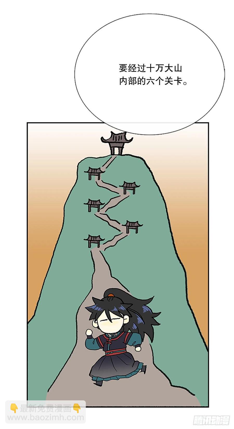 396.大护法（1）5