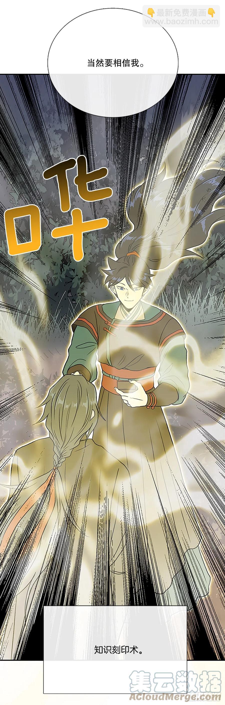 398.人魔关（1）26
