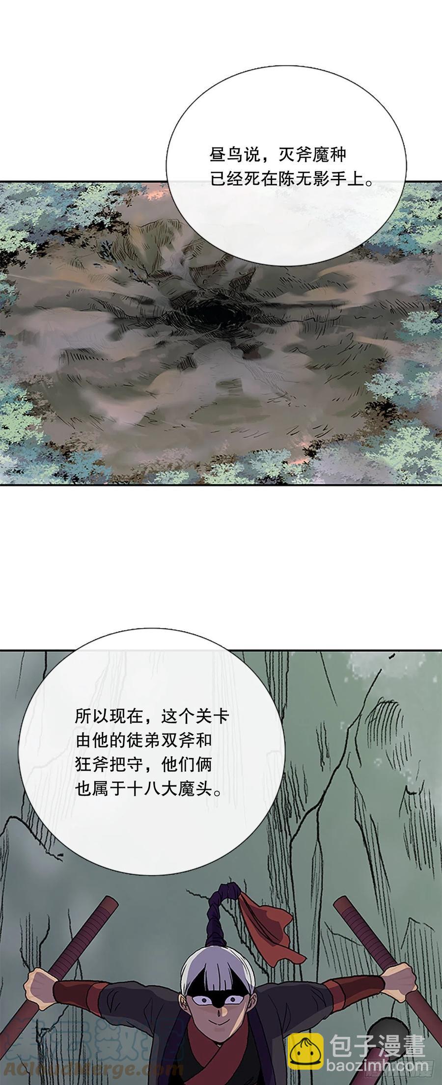 398.人魔关（1）4