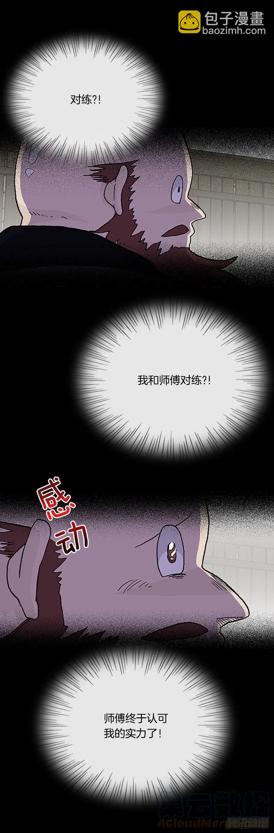 415.巨力魔君的故事（2）10