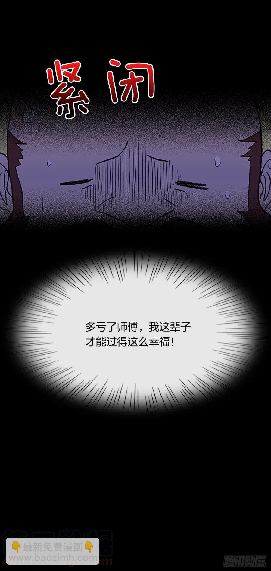415.巨力魔君的故事（2）20
