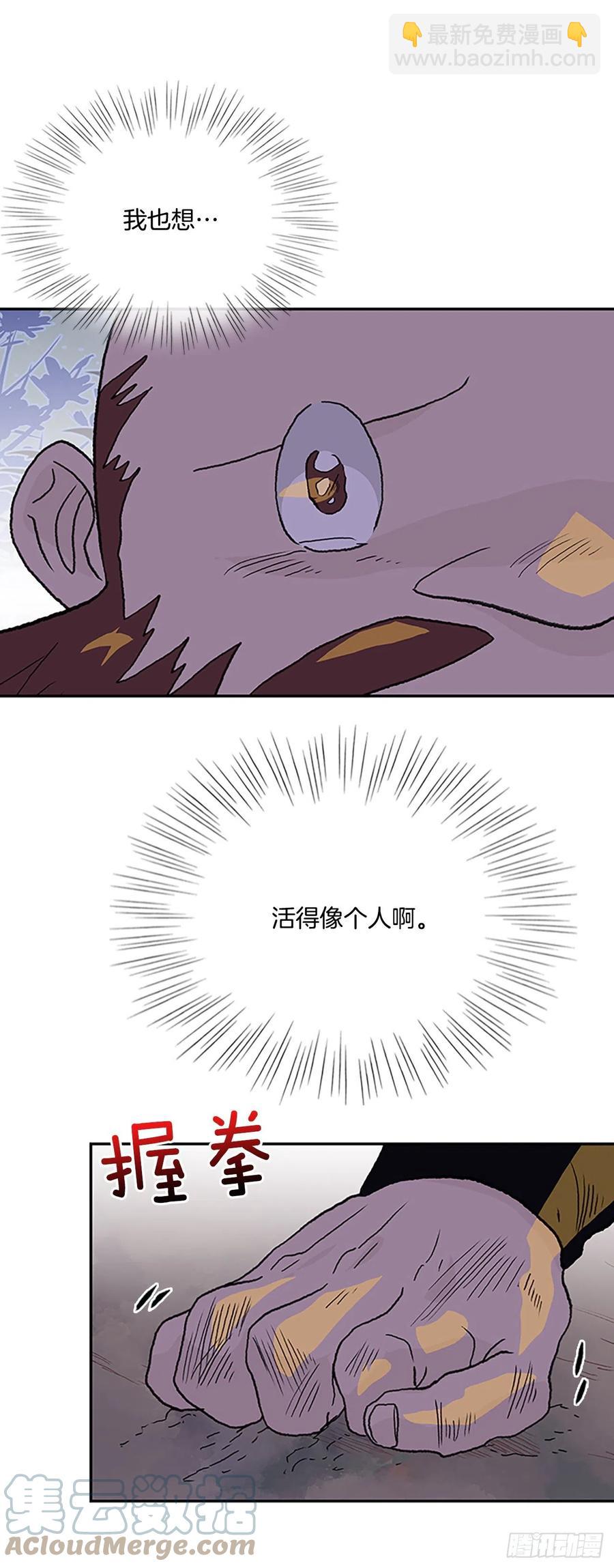 415.巨力魔君的故事（2）28