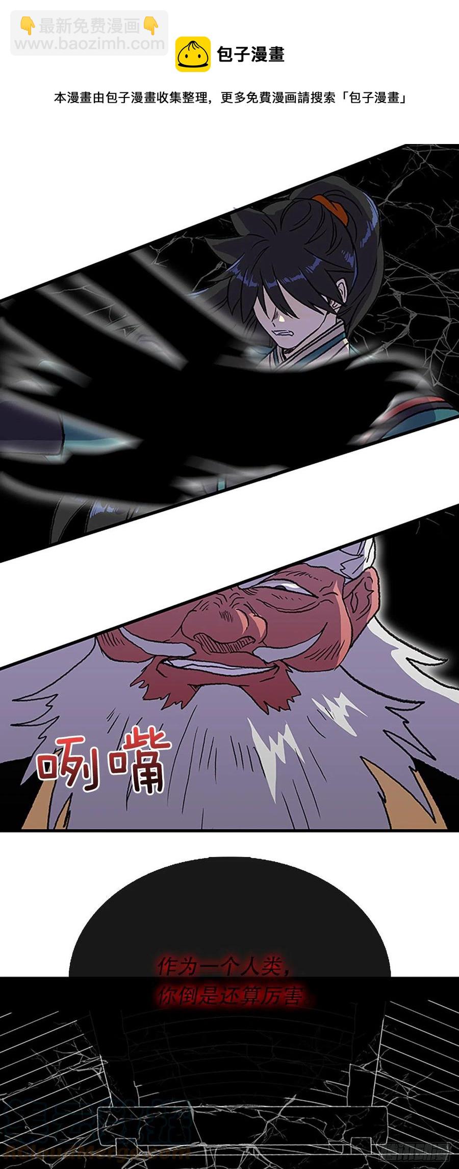 427.魔王现身16