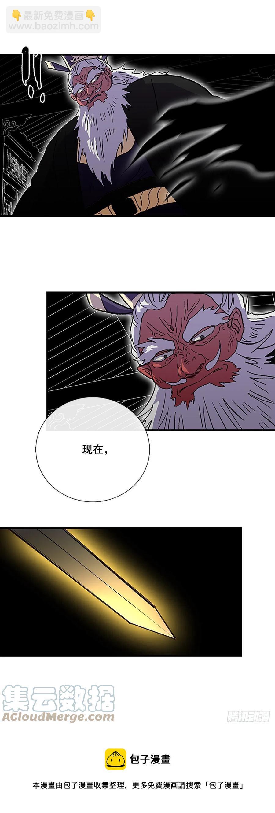 427.魔王现身20