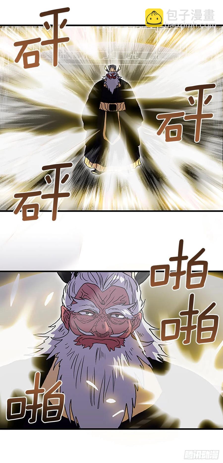 427.魔王现身7