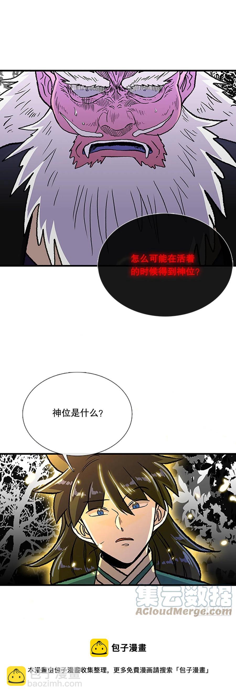 437.重获自由（2）20