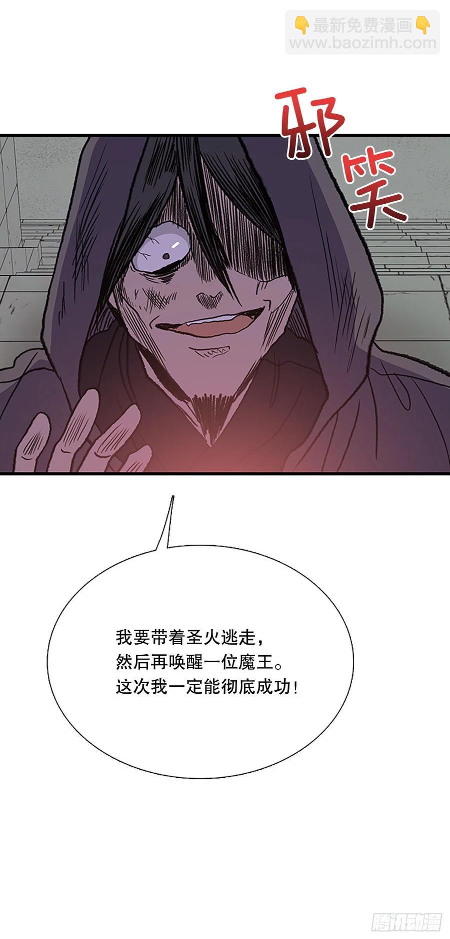 439.圣火（2）11