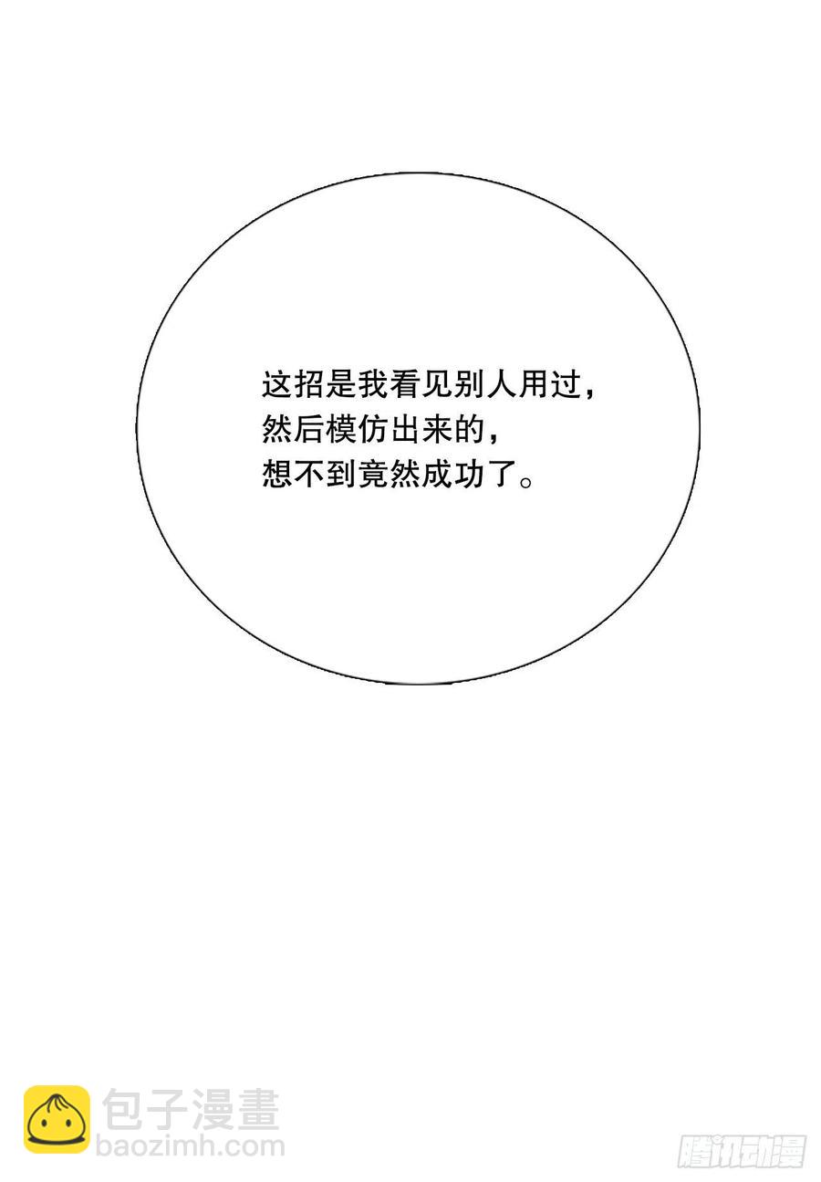 439.圣火（2）13