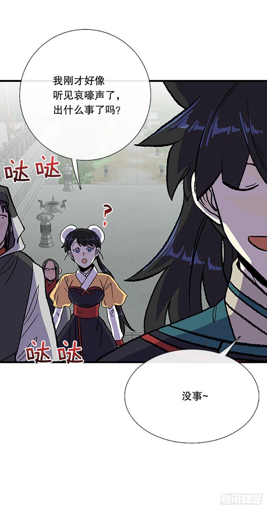 439.圣火（2）17
