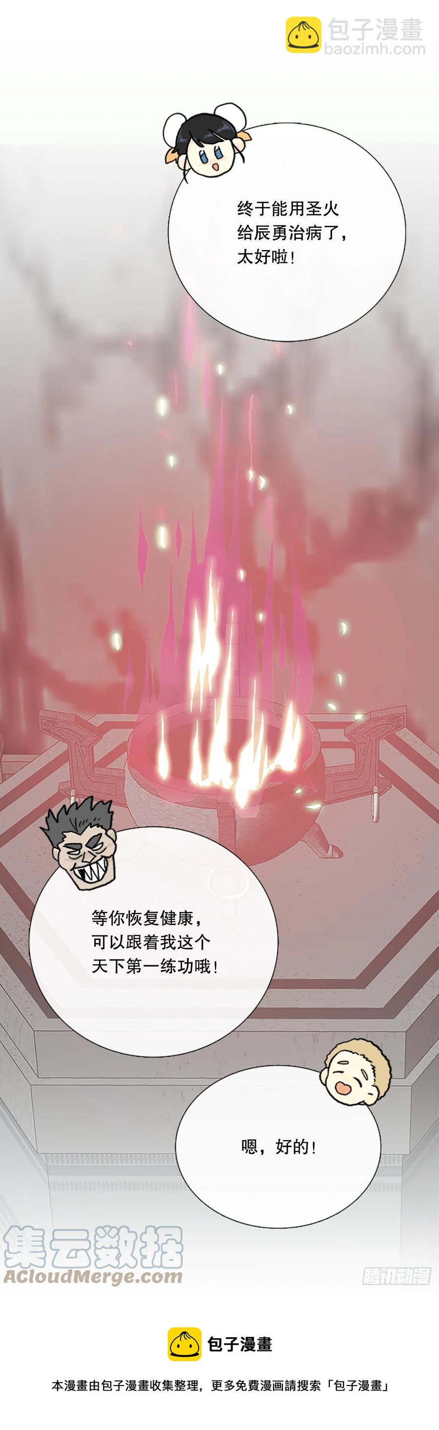439.圣火（2）20