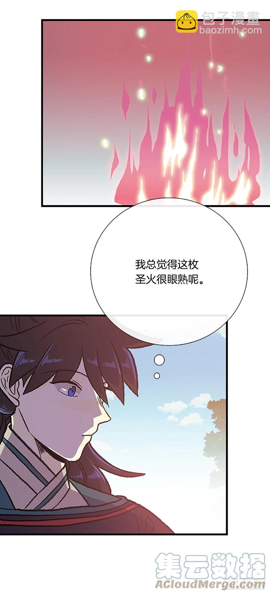 439.圣火（2）22