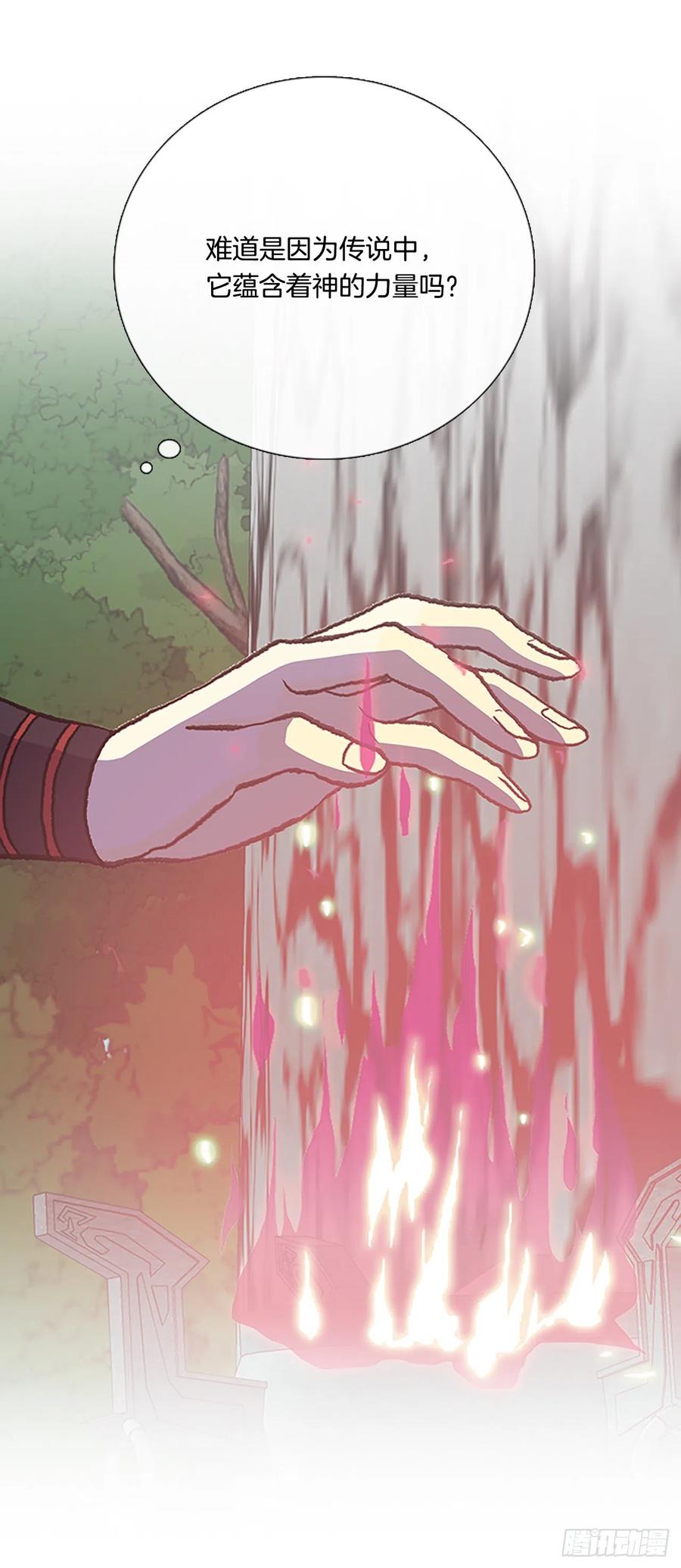 439.圣火（2）23