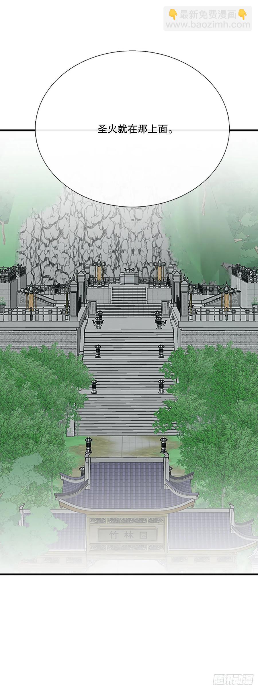 439.圣火（2）5