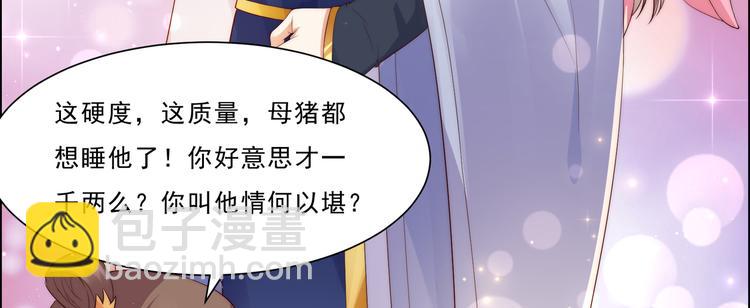 第6话 心疼美男一秒70