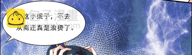 第6话 心疼美男一秒99