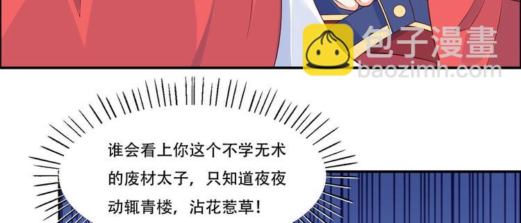 第18话 天要亡我64