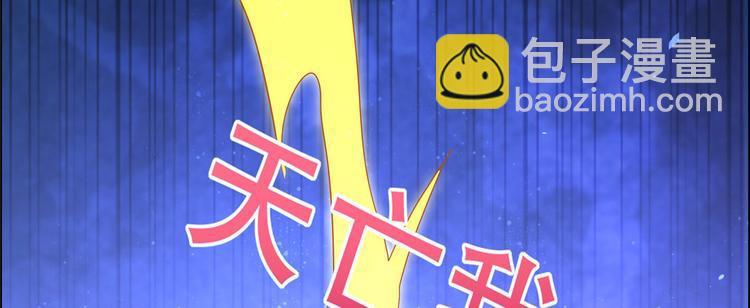 第18话 天要亡我80