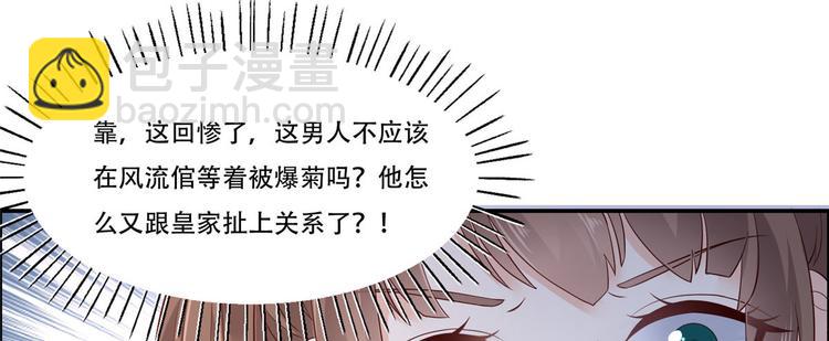 第18话 天要亡我84