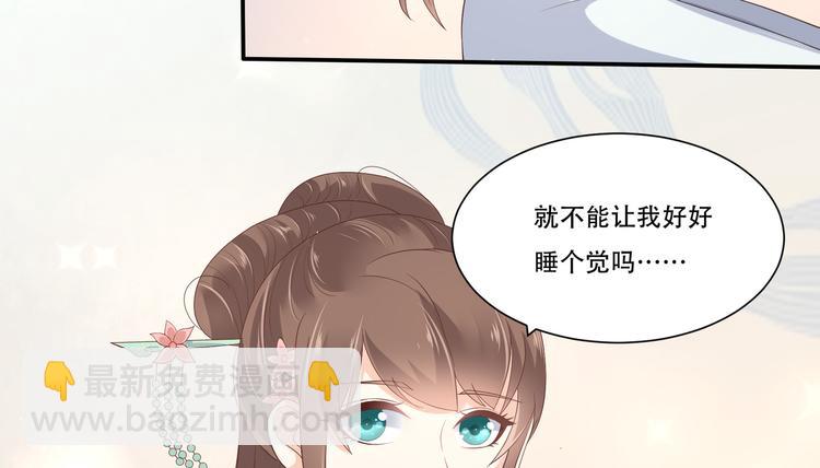 第30话 分分钟变美36