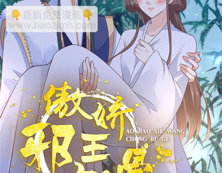 第33话 记仇记小本本1