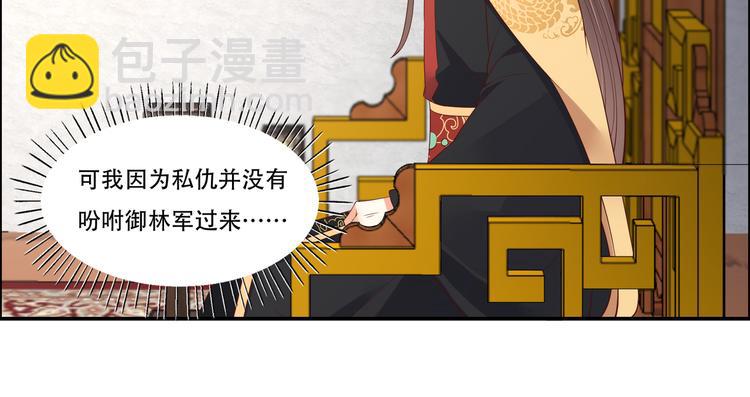第33话 记仇记小本本11