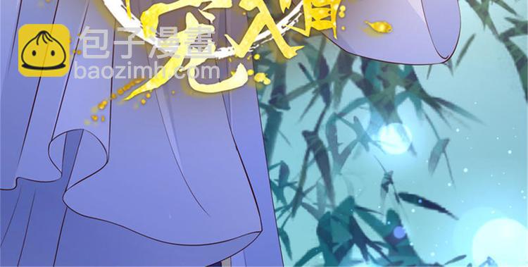第33话 记仇记小本本2