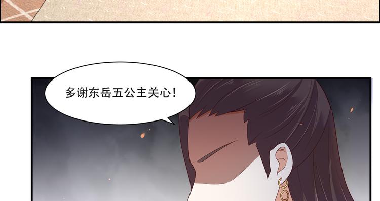 第33话 记仇记小本本24