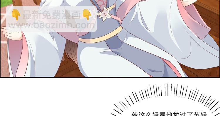 第33话 记仇记小本本27