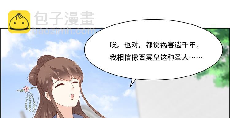 第33话 记仇记小本本3