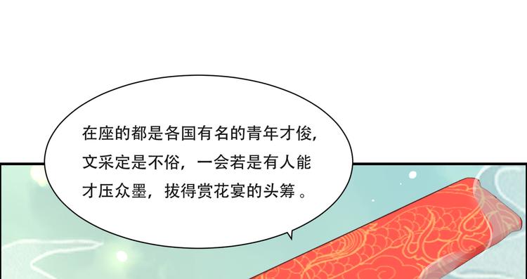 第33话 记仇记小本本35