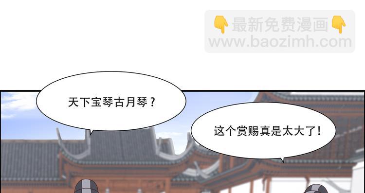 第33话 记仇记小本本39