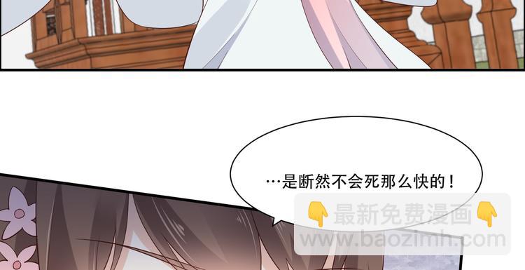 第33话 记仇记小本本5