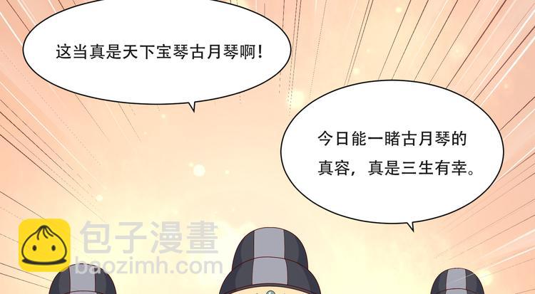 第33话 记仇记小本本59