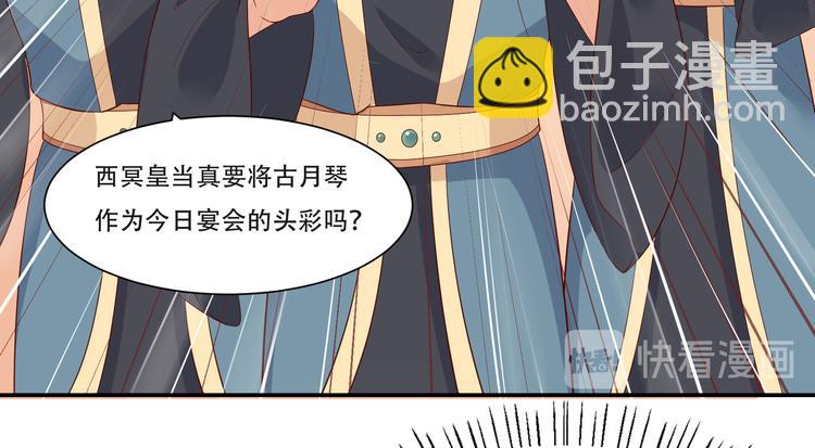 第33话 记仇记小本本61