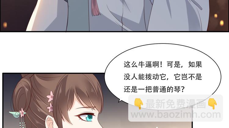 第33话 记仇记小本本70