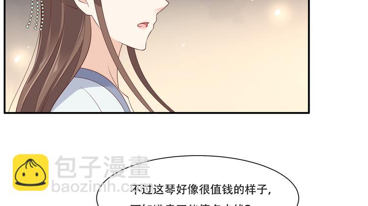 第33话 记仇记小本本71