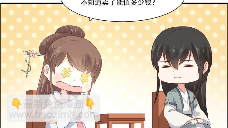 第33话 记仇记小本本72