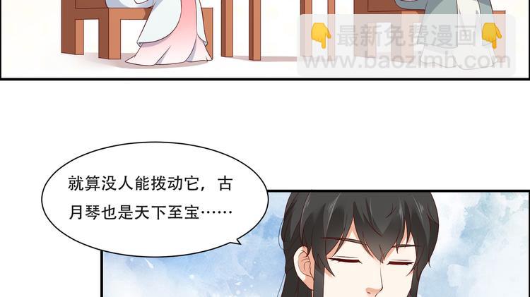 第33话 记仇记小本本73